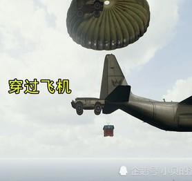Điều kinh hoàng gì sẽ xảy ra nếu ô tô đâm trực diện vào máy bay thả thính trong PUBG?