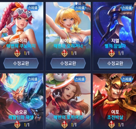 Liên Quân Mobile: Lý giải nguyên nhân khiến Shop Đá Quý server Hàn tràn ngập skin SS, hữu hạn
