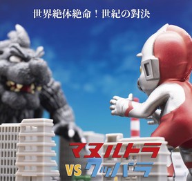 Mario hợp thành với “Siêu Nhân Điện Quang” tạo thành “Mariultra” cực kỳ đáng yêu và lạ lẫm
