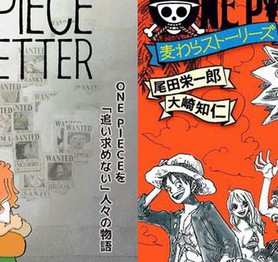 One Piece công bố dự án anime đặc biệt kỷ niệm 25 năm