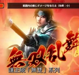 Dynasty Warriors chuẩn bị ra mắt phiên bản dành cho iPad
