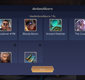 Liên Quân Mobile: Garena TL tặng FREE 5 skin kèm khung AIC thông qua Xưởng quà Moren