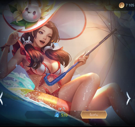 Liên Quân Mobile: Cận cảnh giao diện tặng FREE Điêu Thuyền Tiệc Bãi Biển ở server "vô địch SEA Games"