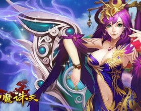 Thần Ma Tru Thiên