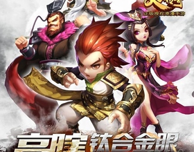 Thiên Tử Truyền Kỳ