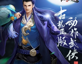 Lục Tiểu Phụng Truyền Kỳ