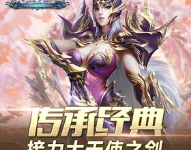 Vĩnh Hằng Kỷ Nguyên: Giới