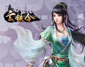 Huyền Thiết Lệnh