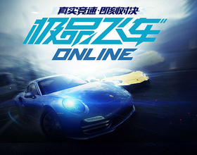 Need For Speed Online