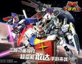 Gundam Battle