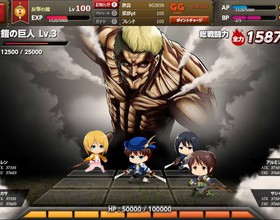 Attack on Titan: Wings of Rebellion Online