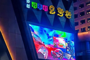 Cận cảnh “hàng nét đầu tiên” của Triều Tiên: game thủ tại đây chơi những gì?