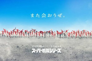 Tượng đài Super Sentai chính thức kết thúc sau 50 năm, fan bàng hoàng chia tay một huyền thoại