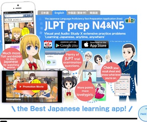 JLPT Prep