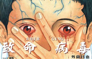 7 manga kinh dị về bệnh truyền nhiễm siêu ám ảnh: Đừng đọc khi đang ăn