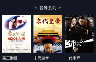 Giữa dịch COVID-19, TikTok Trung Quốc "chuyển mình" thành nền tảng phim trực tuyến: Xem hàng trăm tựa phim nổi tiếng, xem TV show và "quẩy" nhạc DJ tại nhà