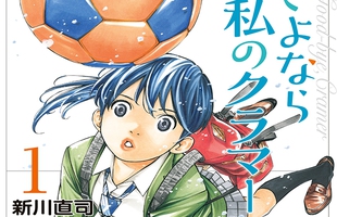 Top 7 manga bóng đá giúp bạn giải trí trong thời gian chờ đợi vòng loại World Cup 2022 cuối cùng của đội tuyển Việt Nam