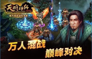 Thiên Tướng Hùng Sư - Webgame Thành Long cập bến Việt Nam