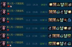 Bất ngờ xuất hiện game thủ Liên Minh Huyền Thoại chơi 3 tháng không chết 1 mạng