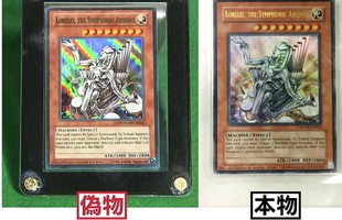 Một bài thủ Yu-Gi-Oh vừa bị bắt vì tội bán lá bài fake loại 1 cho người khác