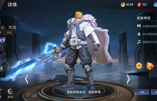 Liên Quân Mobile: Nỗ lực hút người chơi, Garena TW sẽ tặng FREE skin bậc S mới cứng trong SSM?