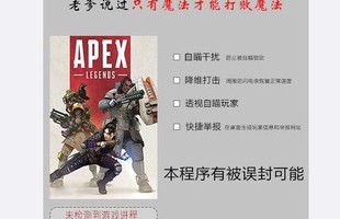 Quá cay với tình trạng hack tràn lan trong Apex Legends, hacker Trung Quốc viết luôn ra phần mềm "dĩ độc trị độc"