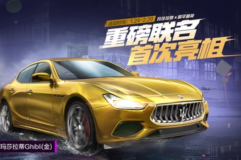 Tết có siêu xe "quẩy tung nóc", game thủ PUBG Mobile Trung Quốc một bước "lên đời"