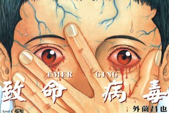 7 manga kinh dị về bệnh truyền nhiễm siêu ám ảnh: Đừng đọc khi đang ăn