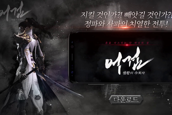 Tiên Kiếm Kỳ Hiệp - MMORPG đẳng cấp Hàn Quốc ra mắt kiểu "cục súc": Nay thông báo, 24/12 đã chính thức... Open Beta