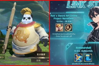 Liên Quân Mobile: Garena chơi lớn, tặng FREE Zuka Đầu Bếp ở các server AoV lớn nhân dịp hợp tác với SAO