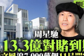 Rầm rộ tin Châu Tinh Trì thua bạc, vội thế chấp siêu biệt thự 3,5 ngàn tỷ đồng, bị tình cũ đòi thêm 245 tỷ nợ nần