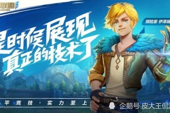 Liên Minh: Tốc Chiến được cấp phép tại Trung Quốc, nhưng bị đánh giá "không có cửa" so với Vương Giả Vinh Diệu vì lý do này