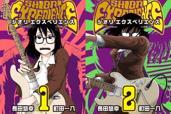 Review manga siêu hay: Shiori Experience, truyện tranh truyền cảm hứng đáng đọc nhất thế kỷ 21