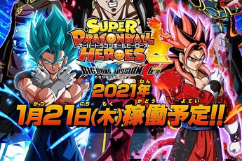 Fan Bi Rồng liên tiếp đón tin vui khi Super Dragon Ball Heroes được ấn định ngày phát sóng trở lại