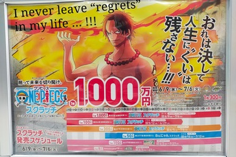 One Piece: Công ty Nhật Bản lấy hình ảnh anh trai Luffy và câu nói kinh điển trong trận chiến với Râu Đen quảng bá xổ số