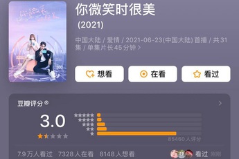 "Em Đẹp Nhất Khi Cười" bị chấm 3/10 điểm trên Douban, đến cả khán giả "ngoài ngành" Esports cũng chê bai không ngớt