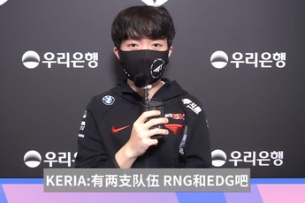 Mới gia nhập 1 năm đã thấm nhuần dòng máu T1, Keria tiết lộ "giá như được gặp RNG một lần"