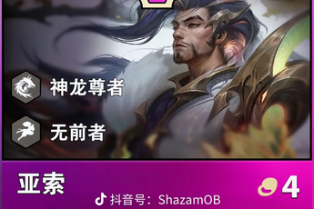 Hé lộ những cái tên đầu tiên có thể góp mặt ở ĐTCL mùa 7, "Đấng" Yasuo trở lại và lợi hại hơn xưa