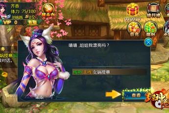 Game 3D Phong Thần Anh Hùng được mua về Việt Nam