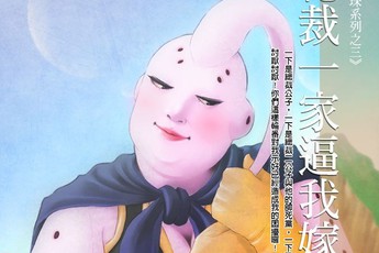 Chết cười với bộ ảnh Phi De, MaBư, Xên Bọ Hung phiên bản mỹ nhân