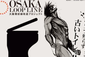 Kỳ lạ chuyện quảng cáo Attack on Titan trong... nhà vệ sinh ở Nhật