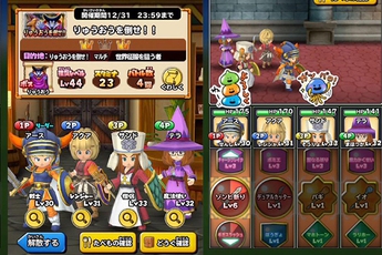 Dragon Quest VII - Siêu phẩm PS1 chính thức nã pháo mobile