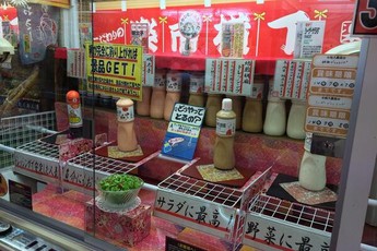 "Cười té ghế" với những phần thưởng kỳ cục từ máy chơi game ở Nhật