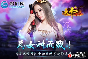 Thị trường webgame Trung Quốc đã đến độ chín và trên đà giảm dần