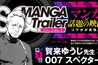 Điệp Viên 007 - Spectre ra mắt trailer mới dạng Manga cực kì độc đáo