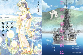 Xuất hiện tựa anime gây quỹ gần 1,4 tỷ chỉ trong một ngày