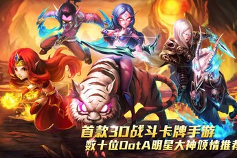 DOTA Coming sẵn sàng cập bến Việt Nam dưới tên gọi Huyền Thoại DotA