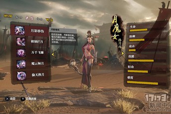 [Clip] Cực đã với gameplay của Cửu Dương Thần Công trên PS4