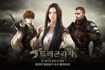 Bom tấn MMORPG xứ Hàn Dragon Raja sẽ gây sốt toàn thế giới