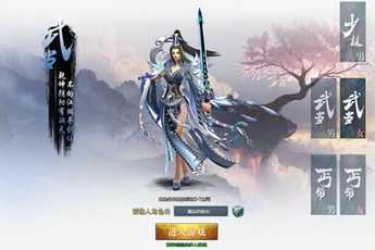 VNG sắp phát hành game online Võ Lâm Truyền Kỳ Web tại Việt Nam?